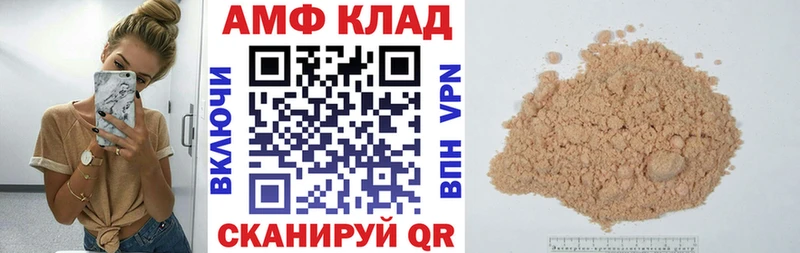 площадка наркотические препараты  Зеленодольск  Амфетамин VHQ 