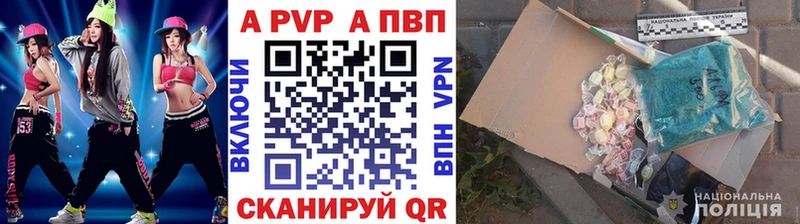 A-PVP Соль  Зеленодольск 