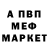 Меф VHQ Sesegma Darmaeva