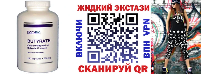 наркошоп Зеленодольск БУТИРАТ оксана
