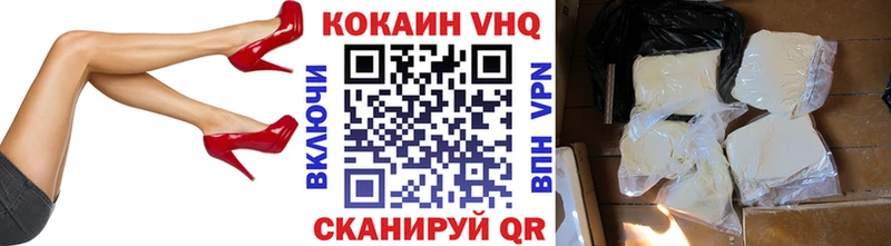 КОКАИН VHQ  закладка  Зеленодольск 