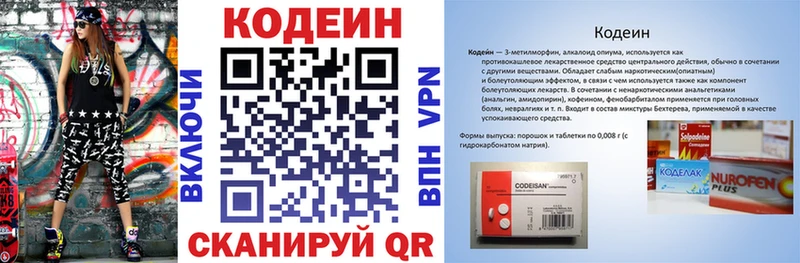 Кодеиновый сироп Lean напиток Lean (лин)  цена   Зеленодольск 