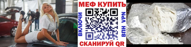 Меф VHQ  Зеленодольск 